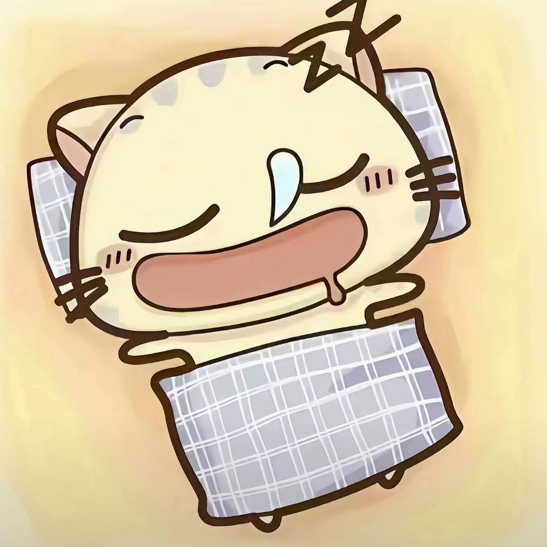 别怕