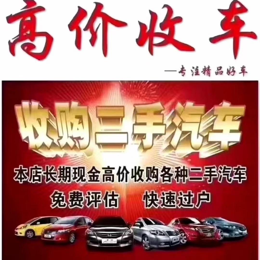 名典二手车