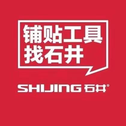 石井铺贴工具专卖