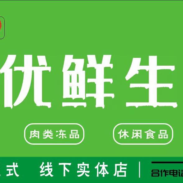 大同晋优选供应链有限公司