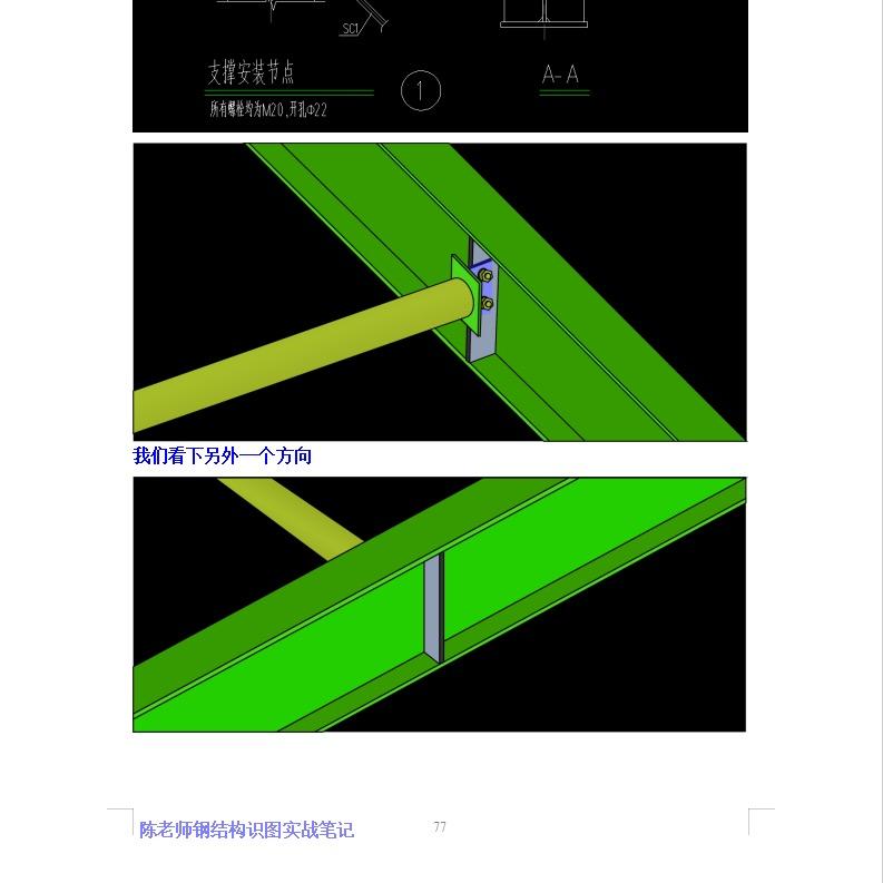 钢结构工程小课堂