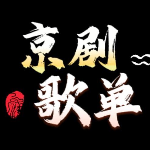 民谣戏子（🚗载U盘）