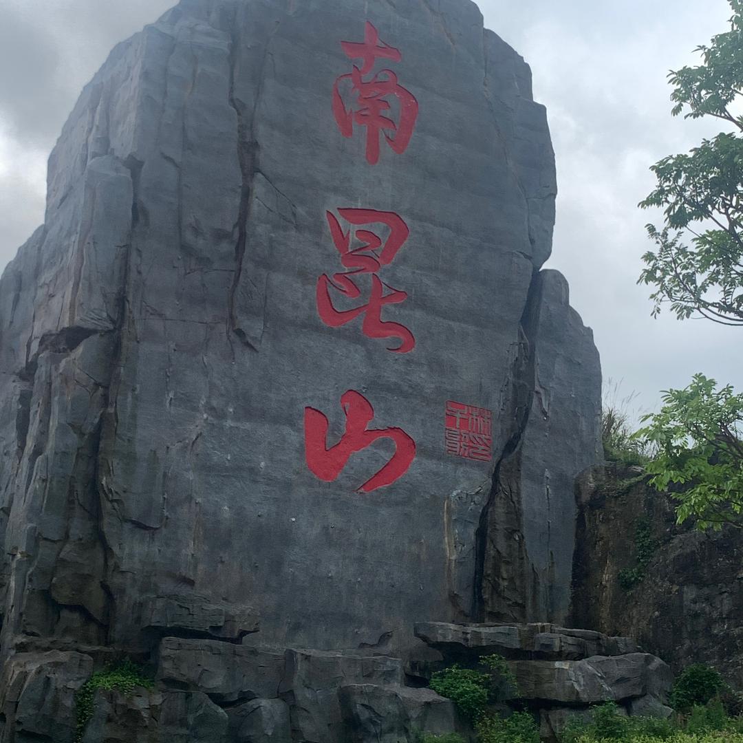 颜耿