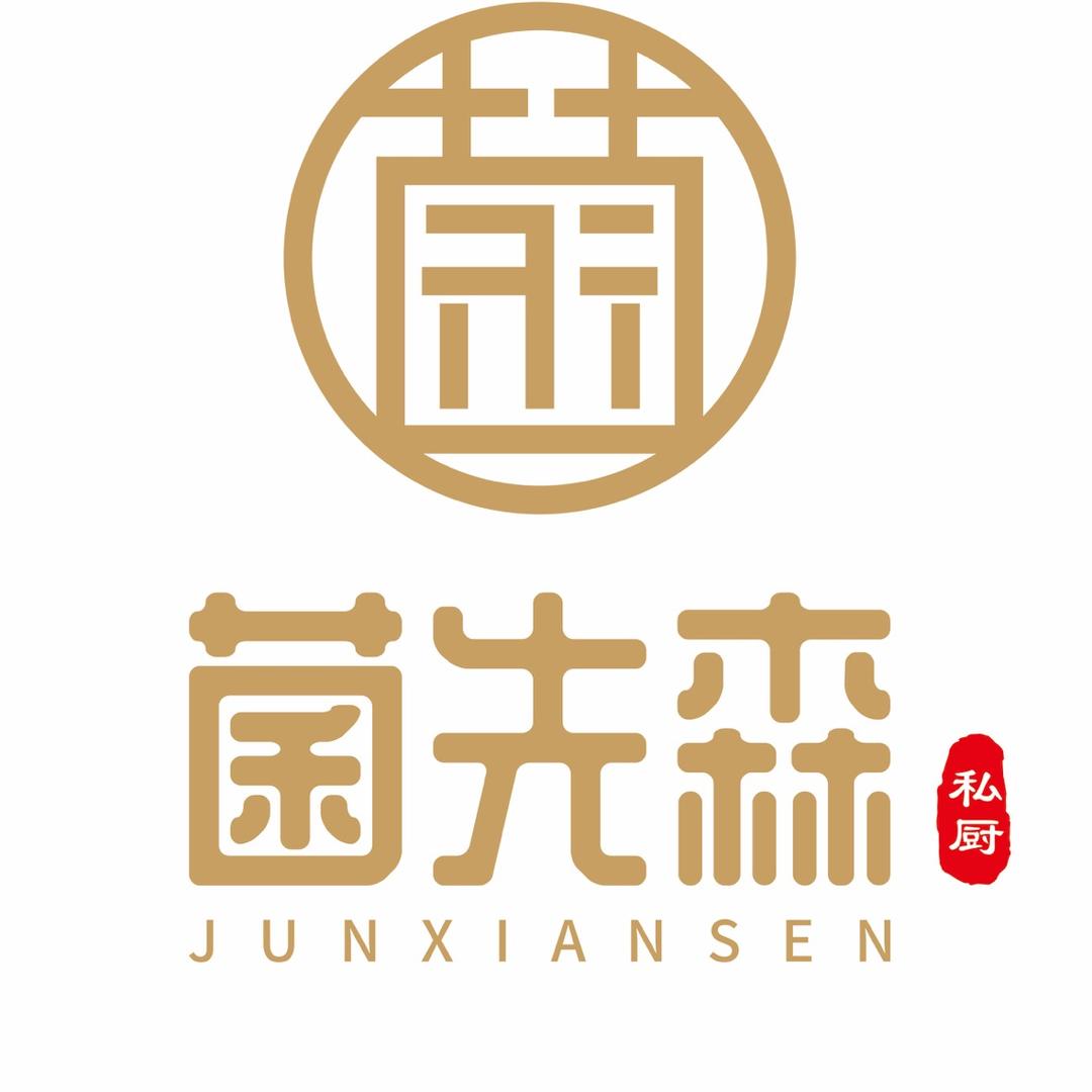 菌先森私厨