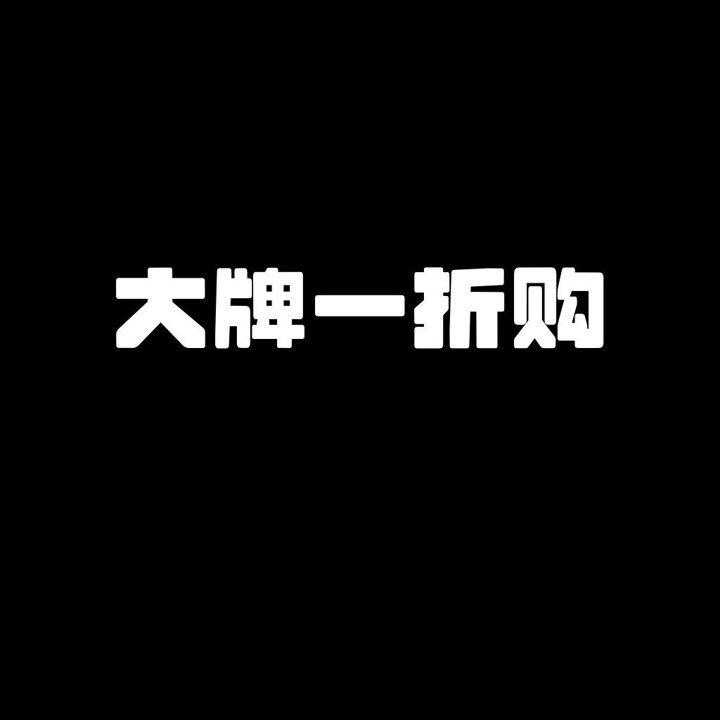 奥莱商场名品撤柜鞋