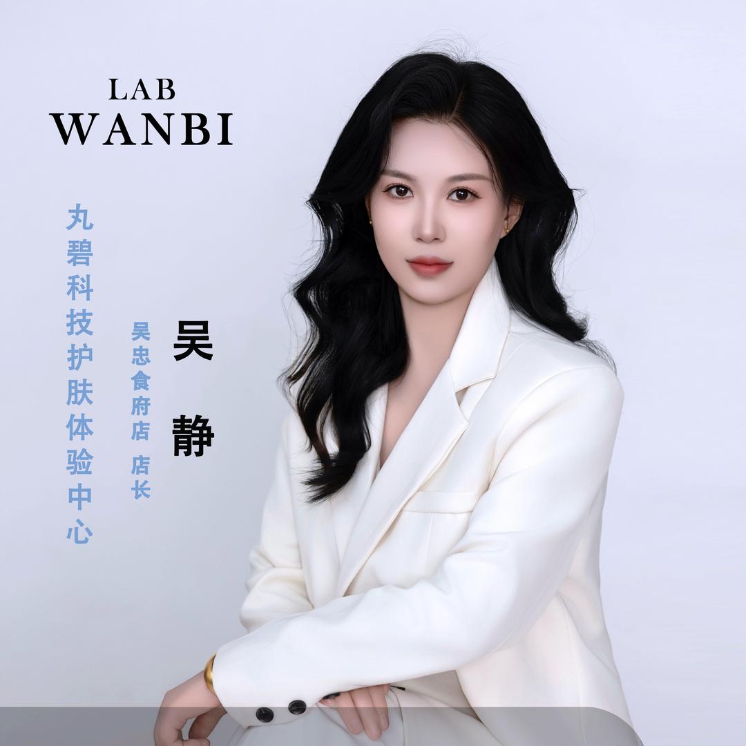 丸碧护肤体验中心(食府店)