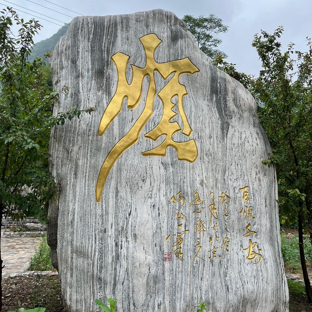 顺风顺水、