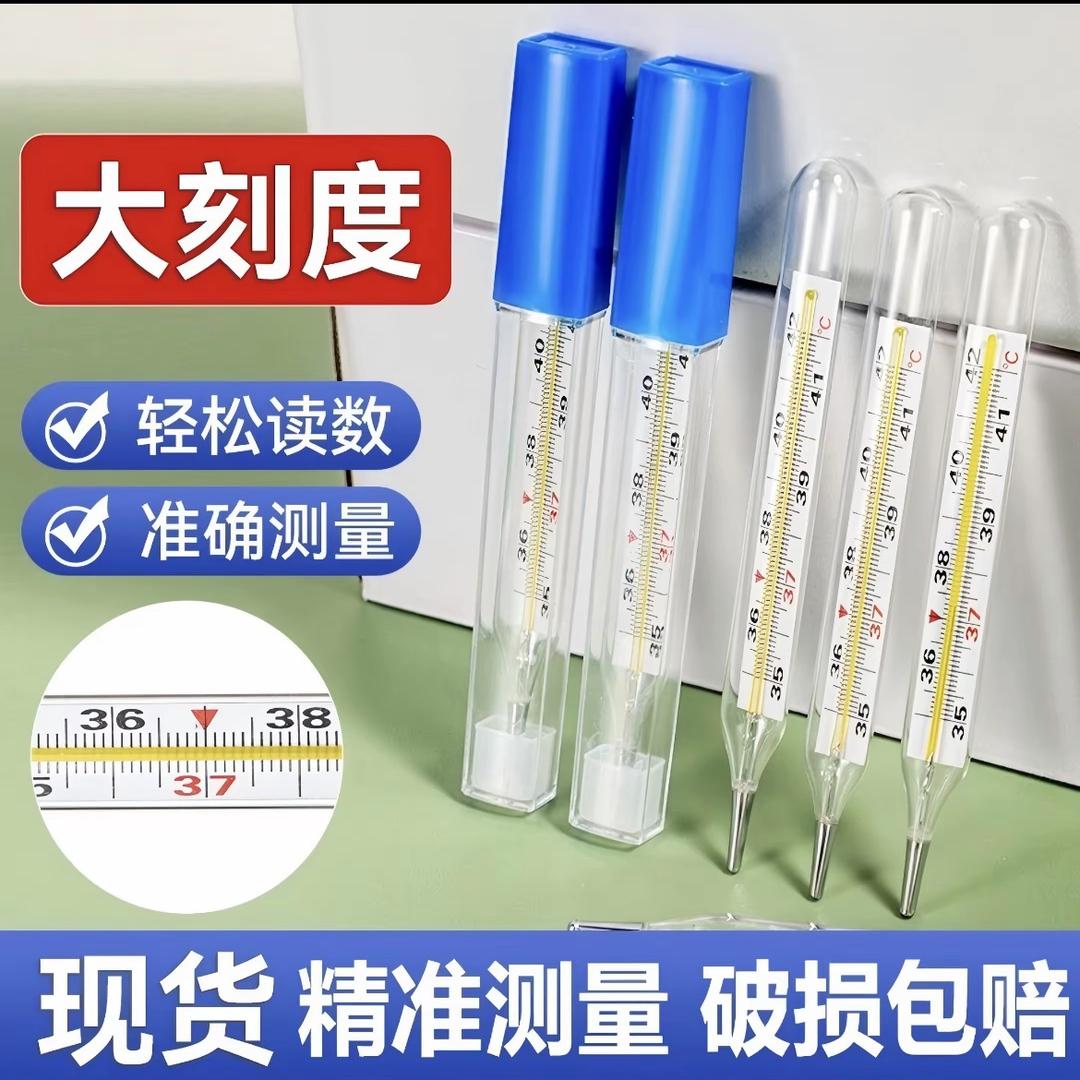 水银体温计工厂