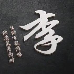 ༀ꧁꫞你࿅࿆好꫞꧂ༀ