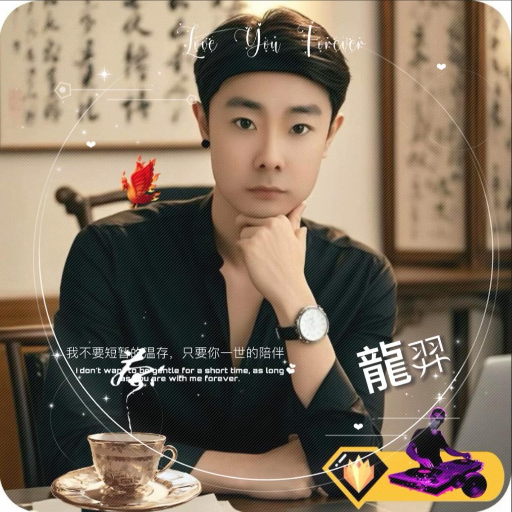 龍羿🐉₁₂₂₆
