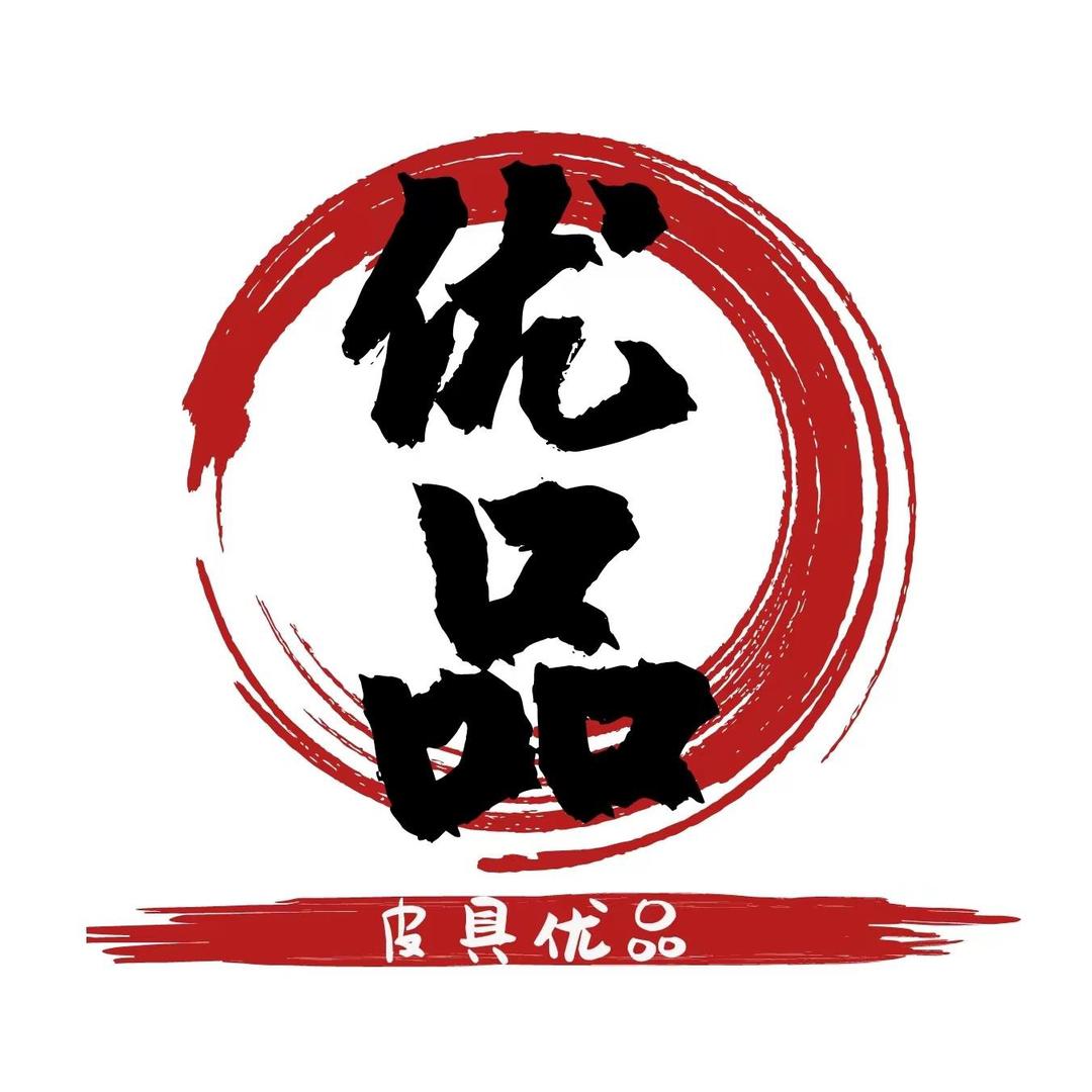 水国严选皮具店