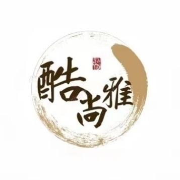 酷尚雅