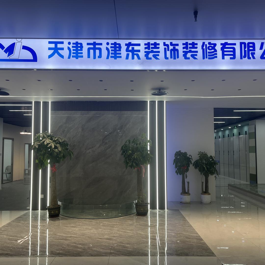 天津空港津东装饰