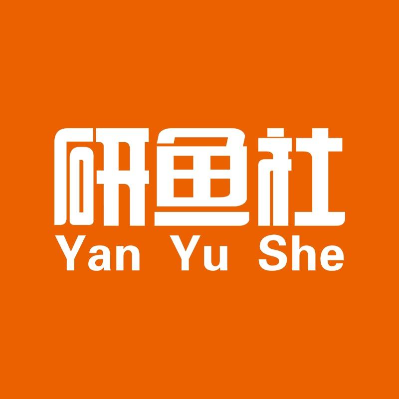研鱼社水族