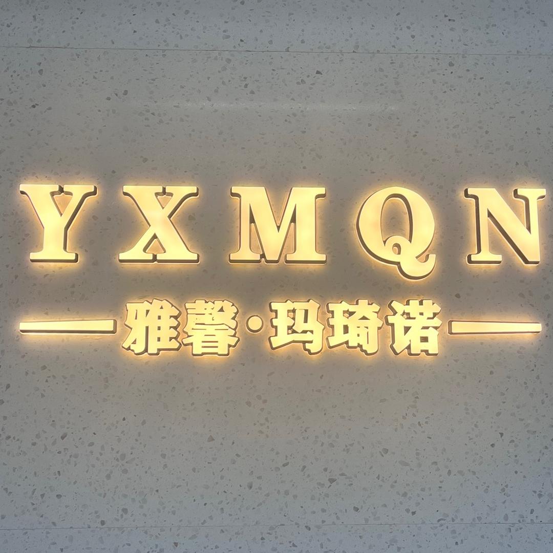 西安市新城区微雅馨箱包店