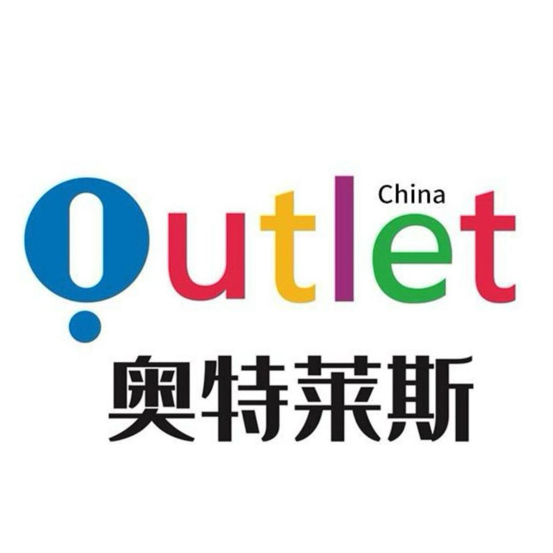 东莞灿州奥莱小铺