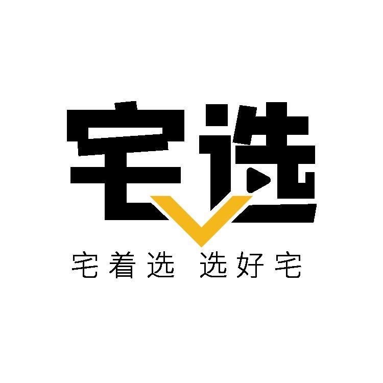 宅选成都