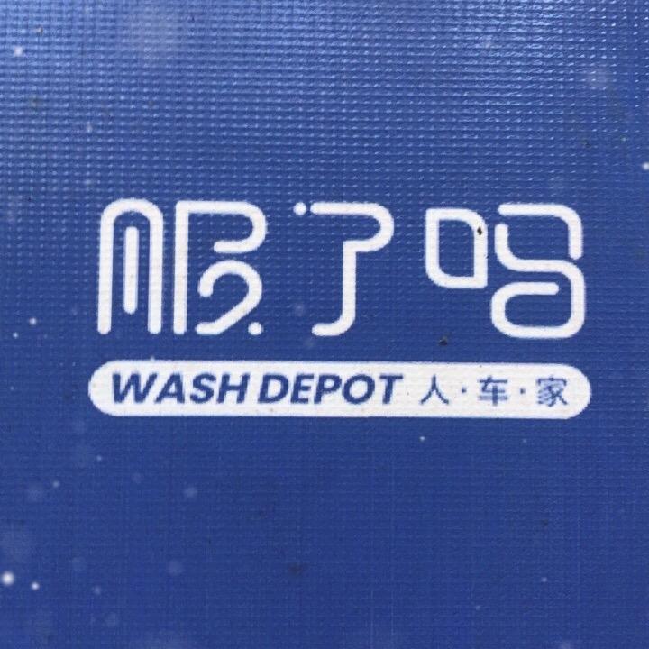 服了吗24H自助洗车工厂