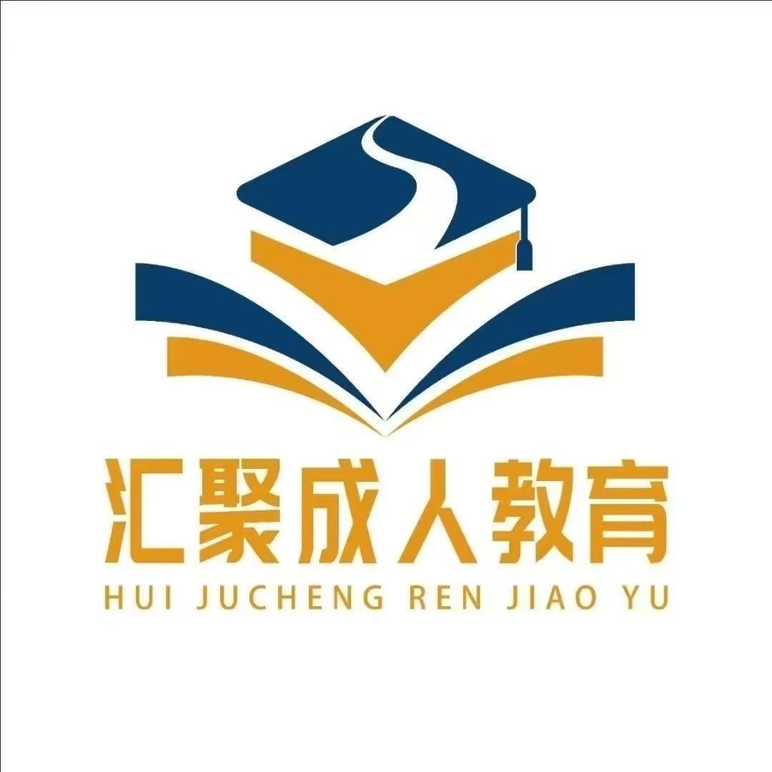 莎车县汇聚成人教育-热莎来提