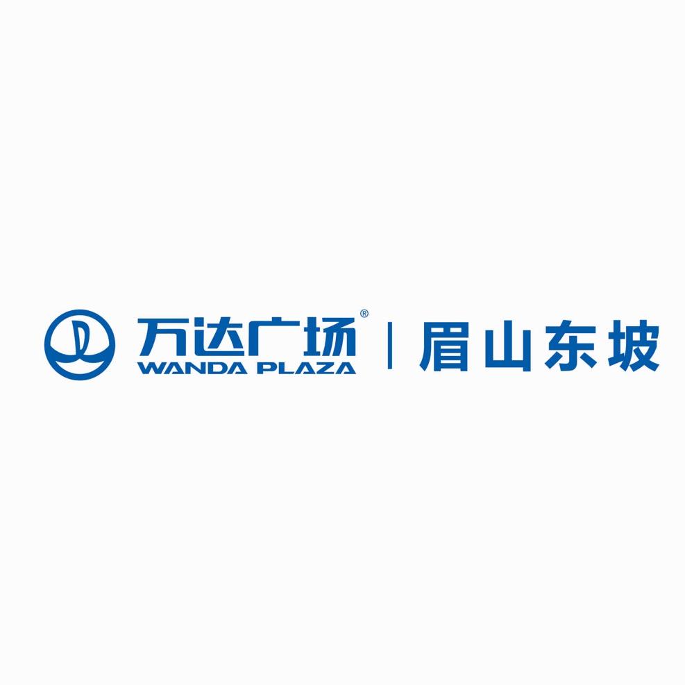 眉山东坡万达广场