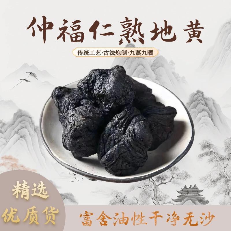 仲福仁农产品