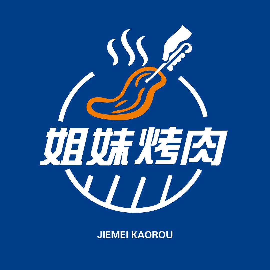 蔷薇姐妹齐市烤肉