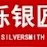 赣州烁银匠首饰有限公司