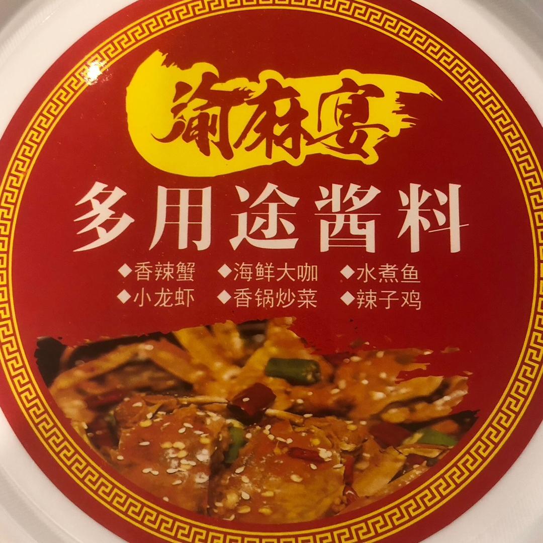 渝麻宴多用途炒酱