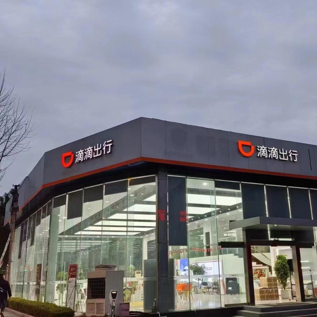 滴滴网约车_小唐