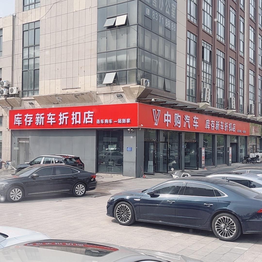 中购汽车淮安店