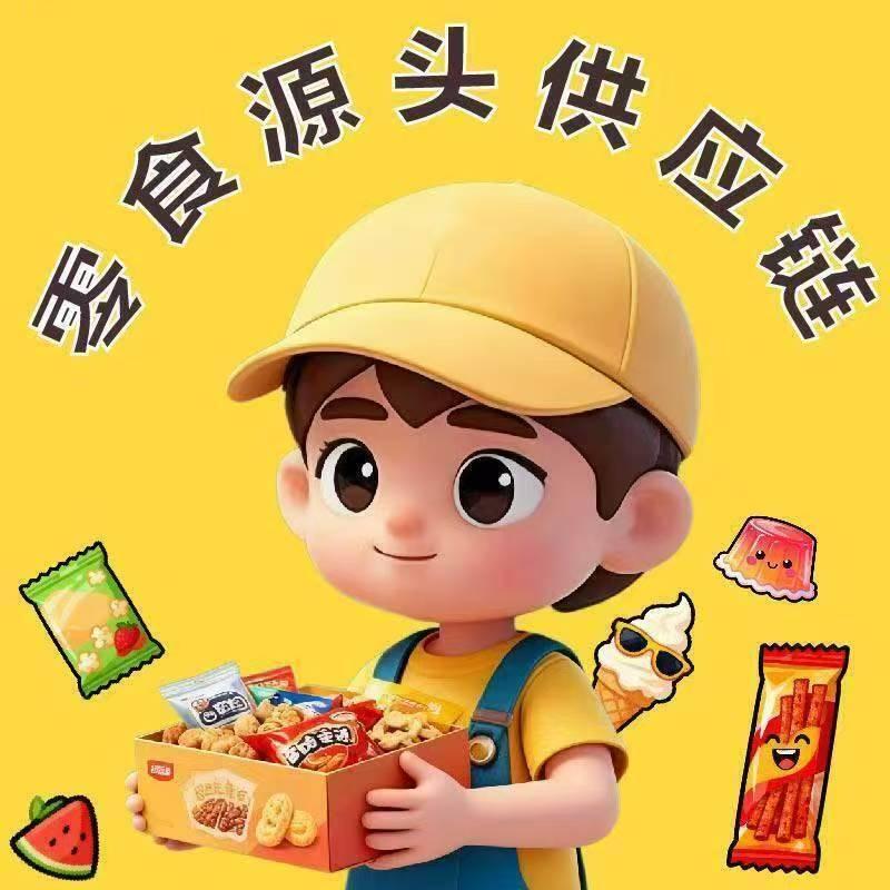 全品类零食 源头供应链