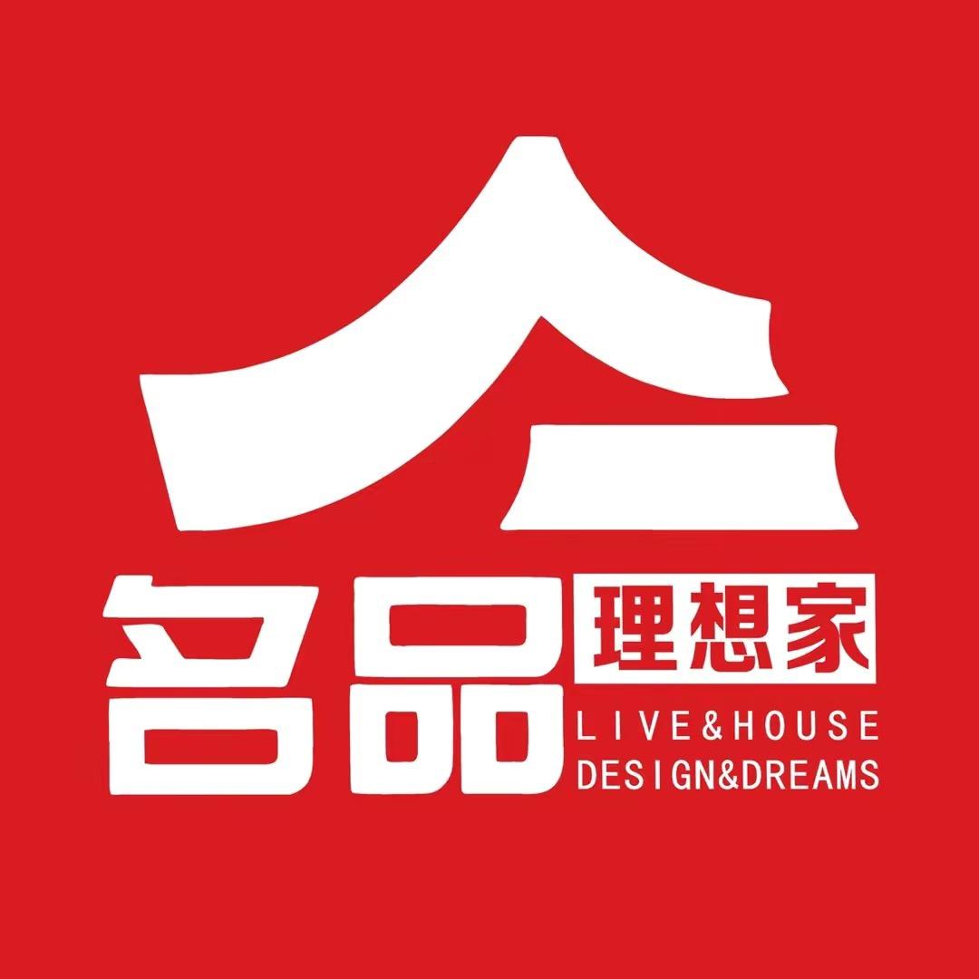富顺名品装饰
