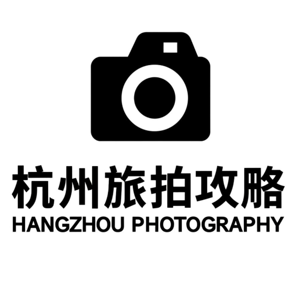杭州旅拍攻略