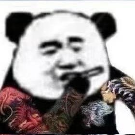 五花肉表姐（叼毛版