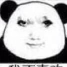 抽象大傻子