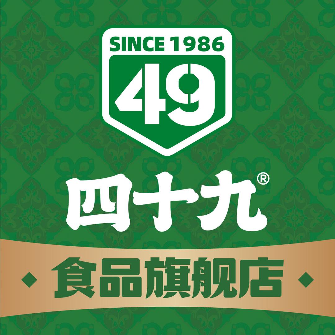 四十九食品旗舰店