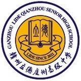 赣州立德高中艺术中心