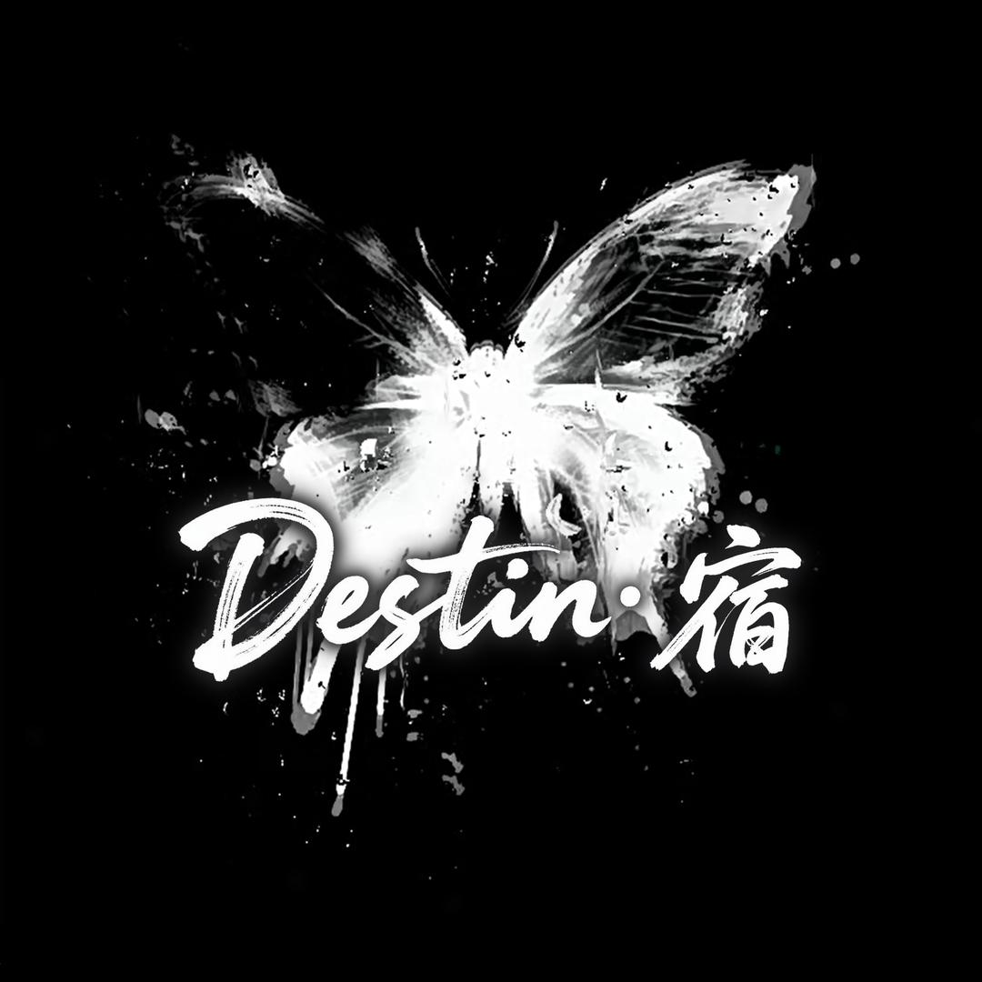 Destin·宿🐑娜娜🌻砚
