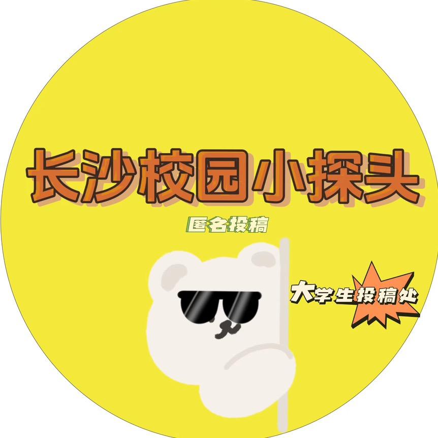 湖南农大biubiu墙