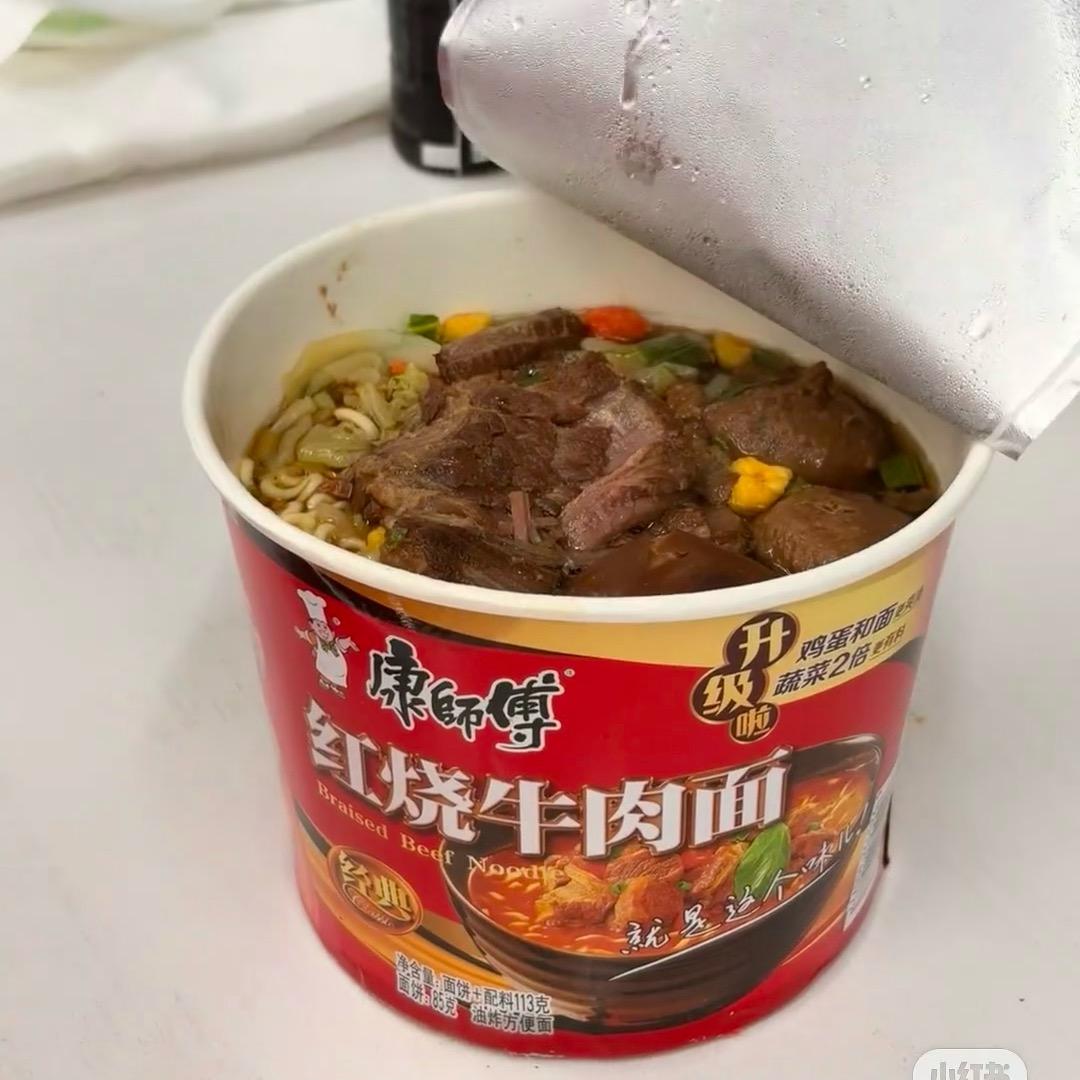 红烧牛肉面