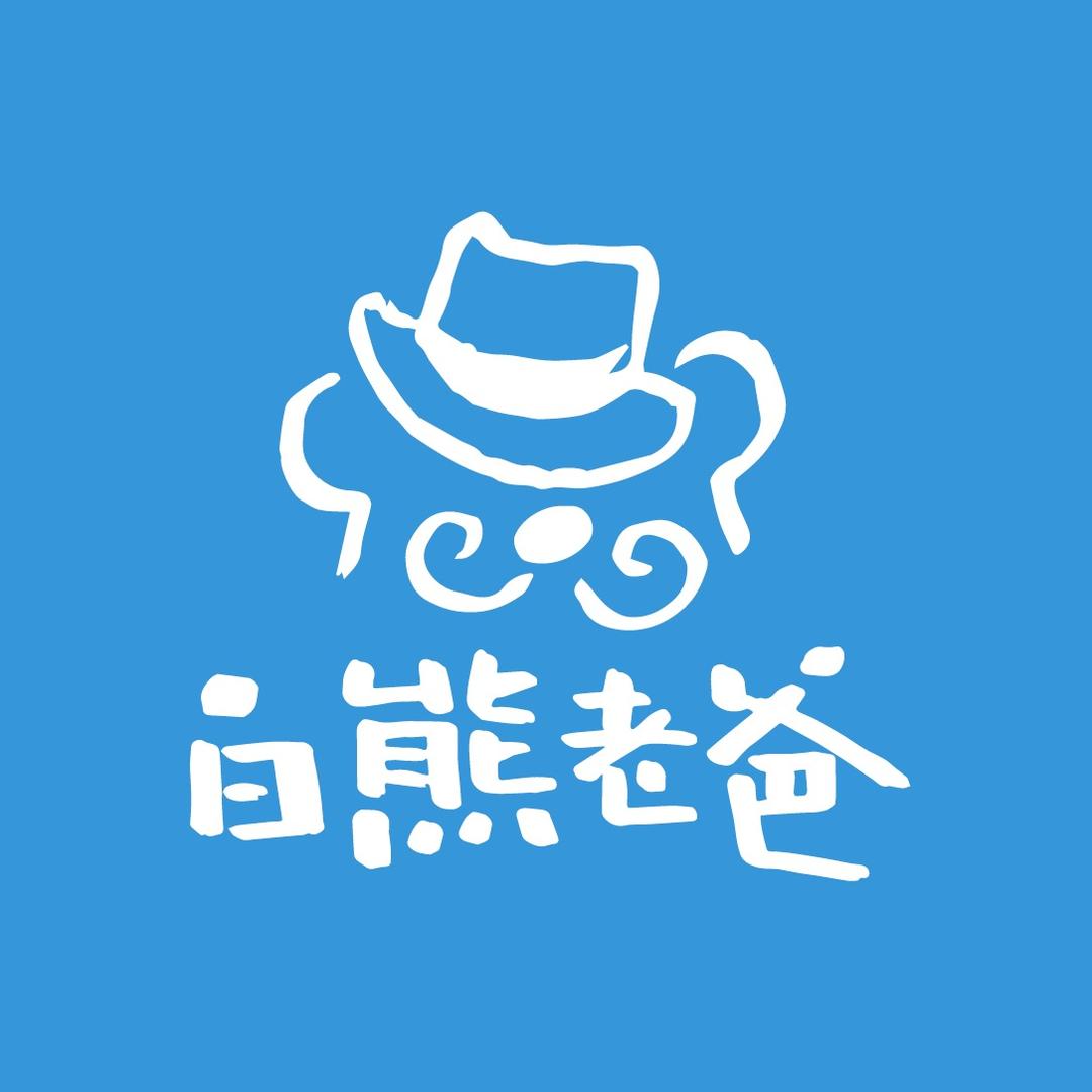 白熊老爸倍轻松食品专卖店