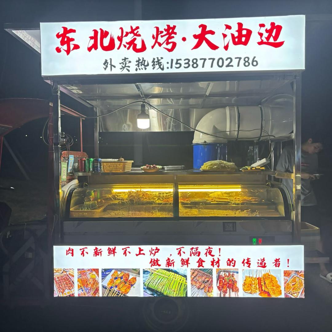 手工现串烧烤🍖平澜公园摆摊