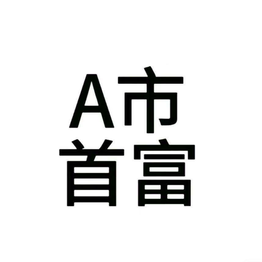阿表