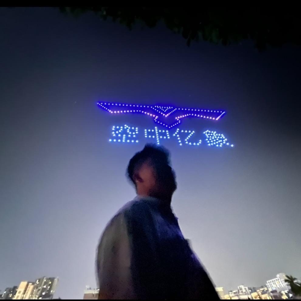 亿象无人机表演
