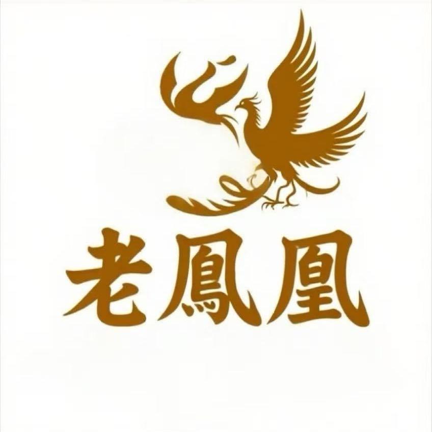老鳯凰银庄