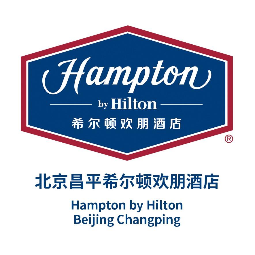 北京昌平希尔顿欢朋酒店