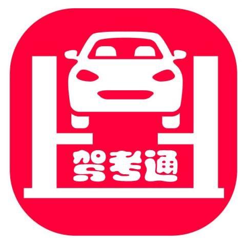 卷发老师说驾考科一科四