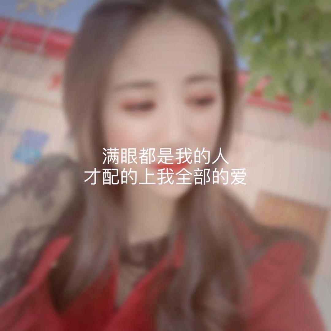 小芳菇凉🎈🎈🎈