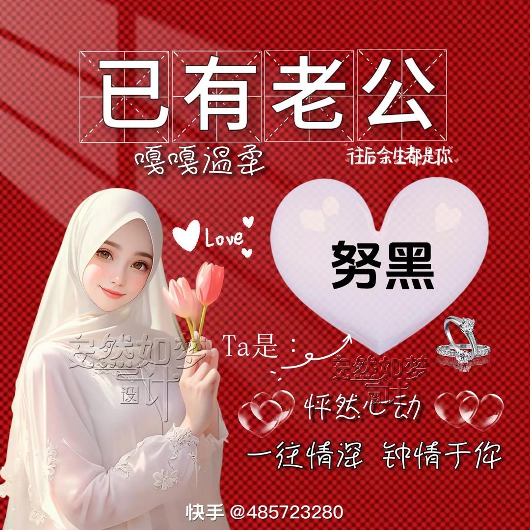 💕海丽麦的牧区生活💕