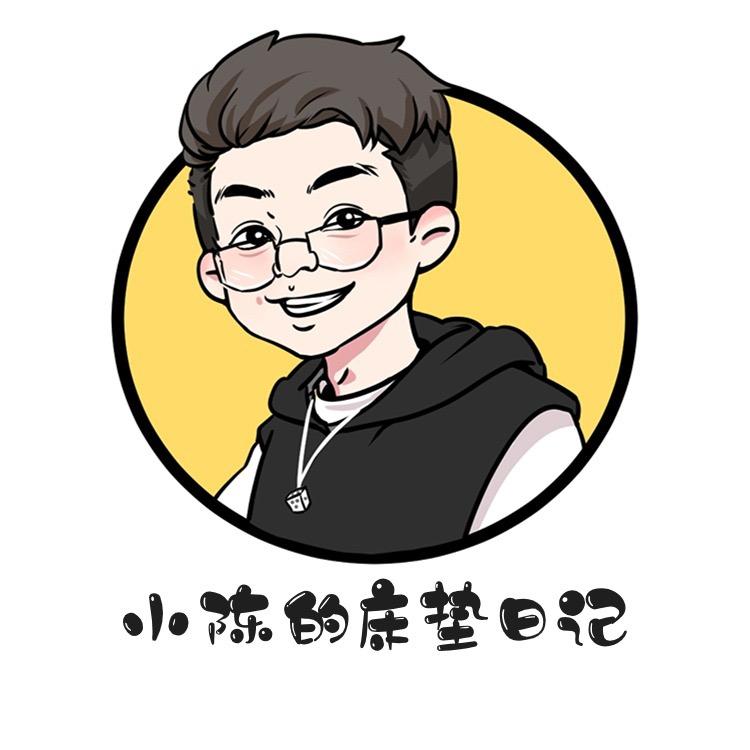 小陈的床垫日记